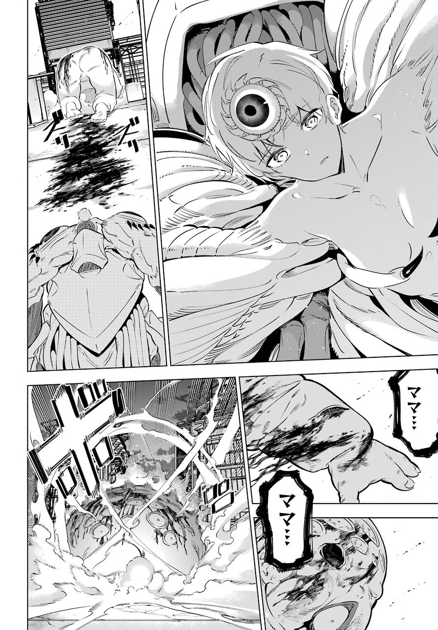 KAIJIN REIJOH Chapter 27 - Page 20