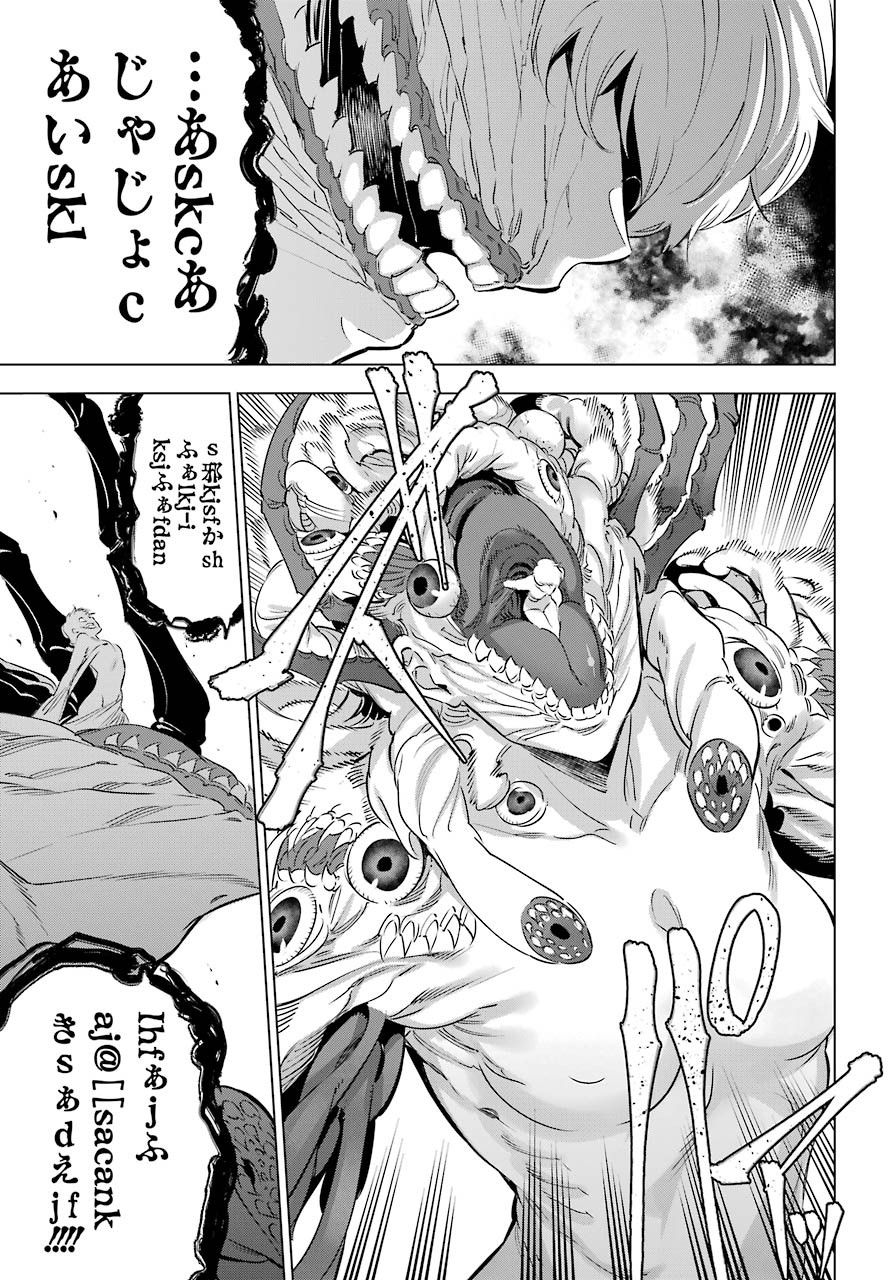 KAIJIN REIJOH Chapter 27 - Page 27