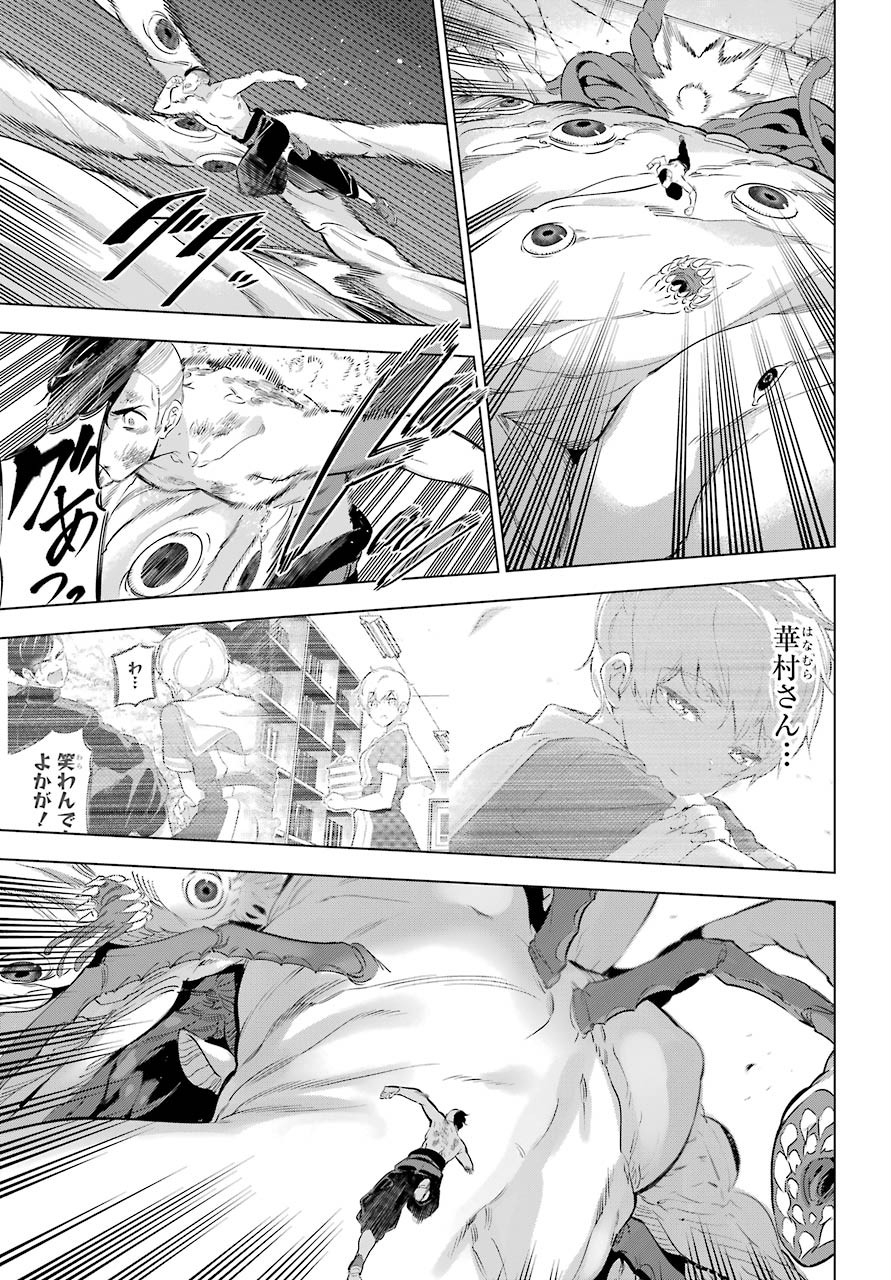 KAIJIN REIJOH Chapter 27 - Page 31