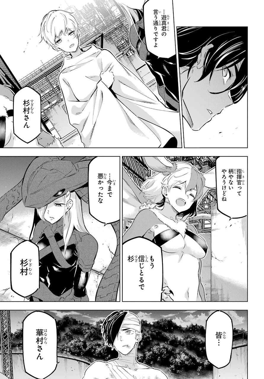 KAIJIN REIJOH Chapter 27 - Page 43