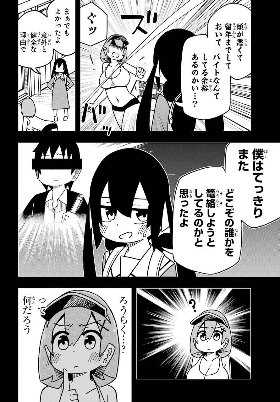 Ryunen! Todome Senpai Chap 20 - Pic 3