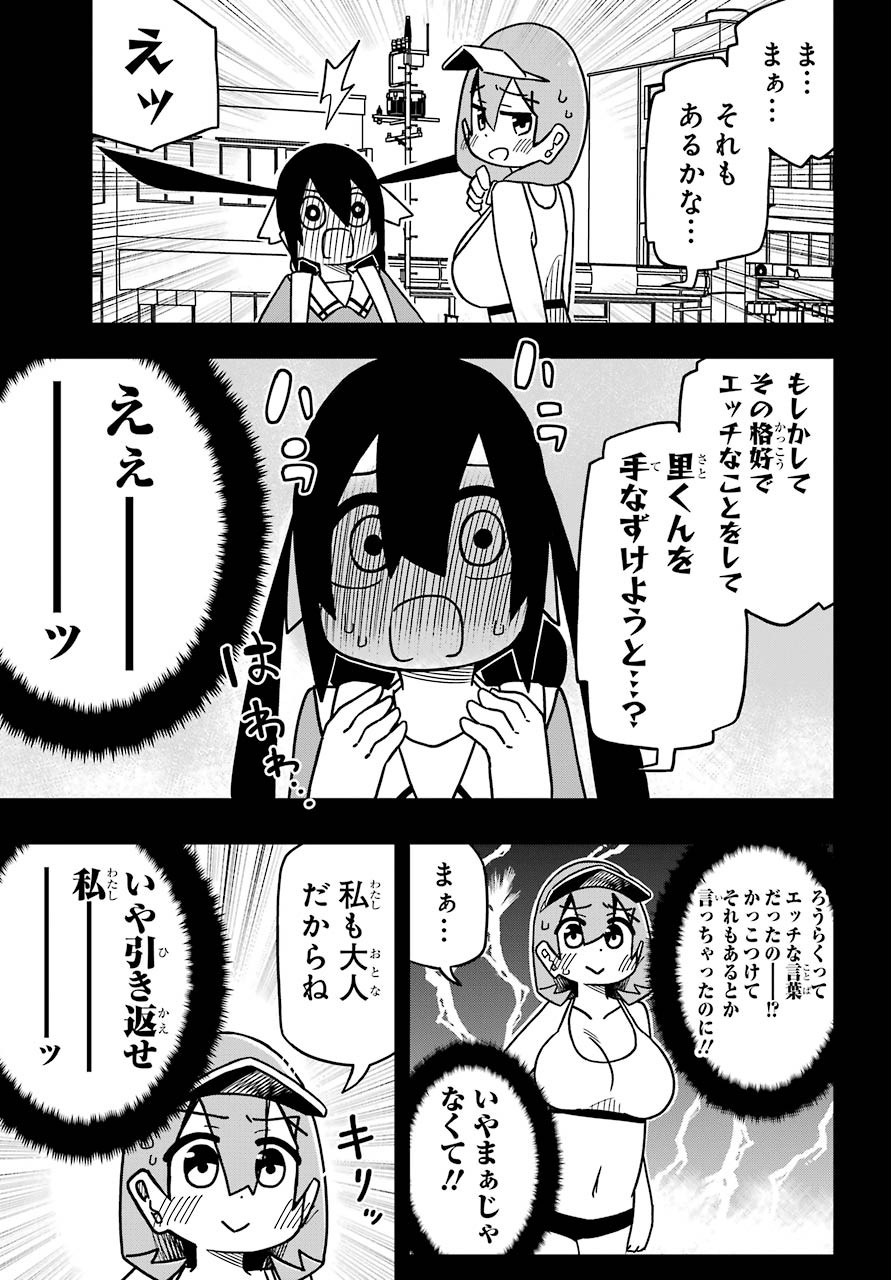 Ryunen! Todome Senpai Chap 20 - Pic 4