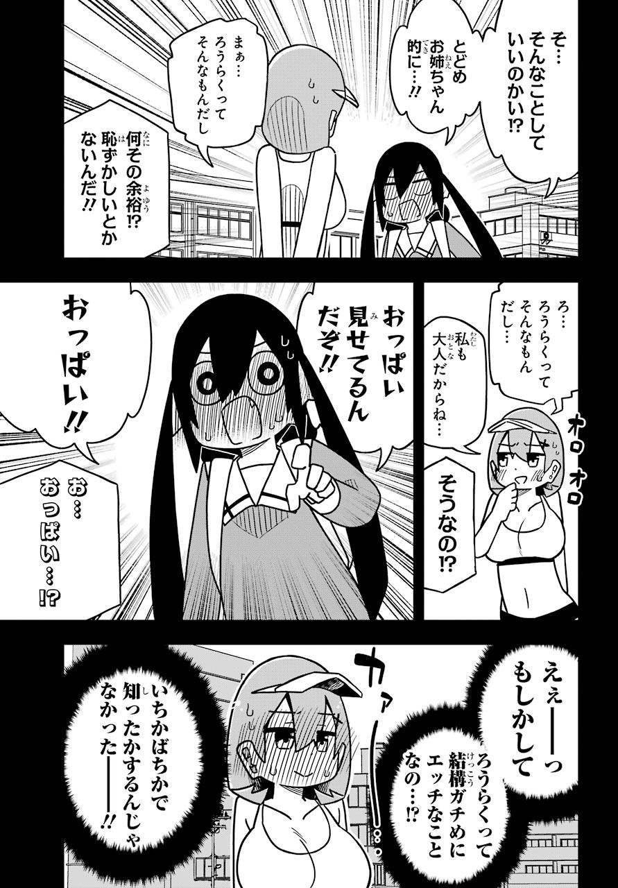 Ryunen! Todome Senpai Chap 20 - Pic 6