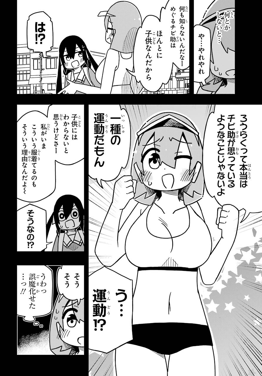 Ryunen! Todome Senpai Chap 20 - Pic 7