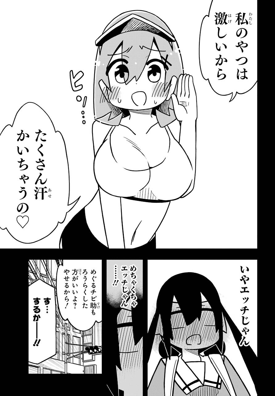 Ryunen! Todome Senpai Chap 20 - Pic 8
