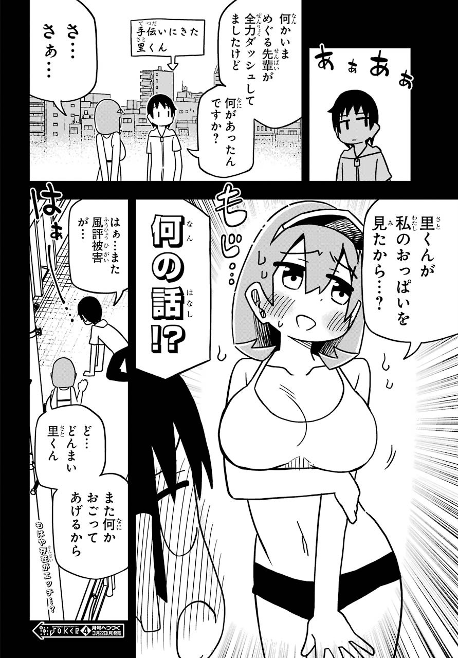 Ryunen! Todome Senpai Chap 20 - Pic 9