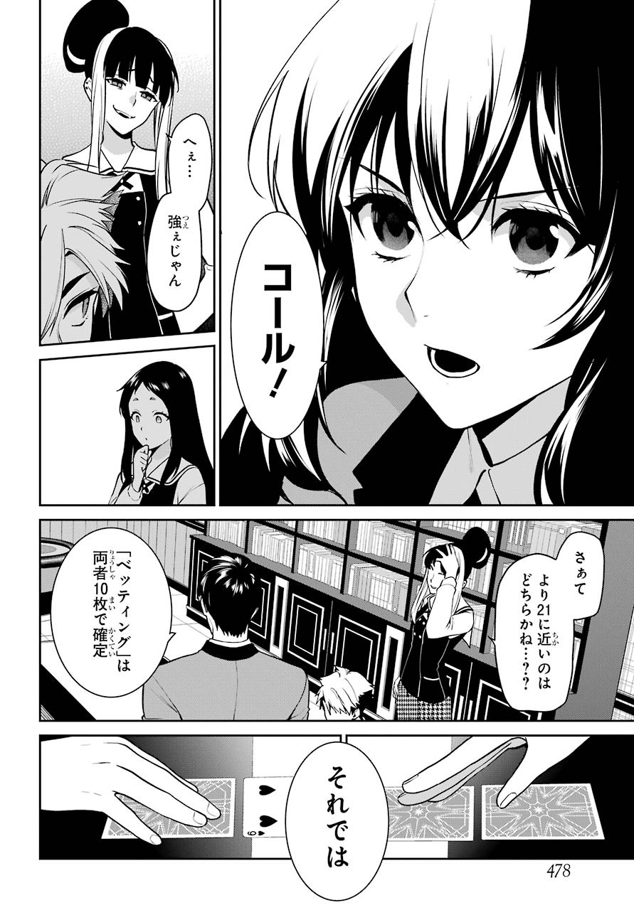 Kakegurui Twin Chapter 65 page 9 - nihonkuni.com
