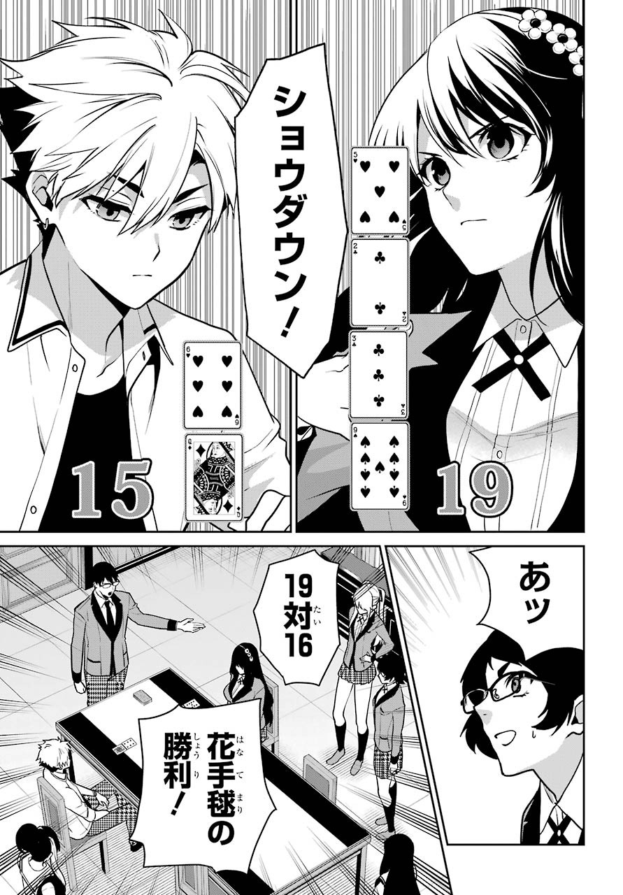Kakegurui Twin Chapter 65 page 10 - nihonkuni.com