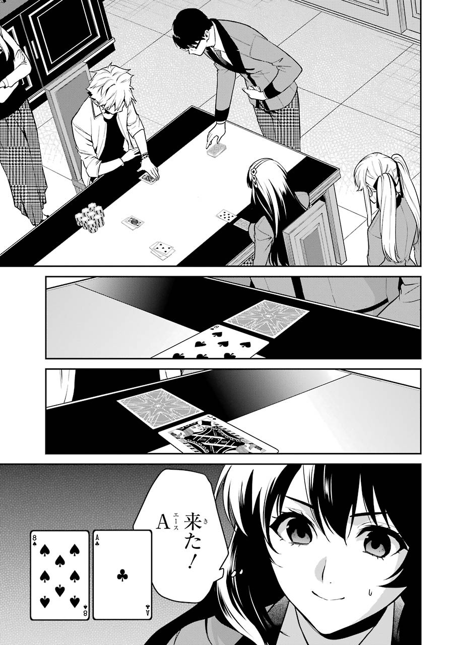 Kakegurui Twin Chapter 65 page 12 - nihonkuni.com
