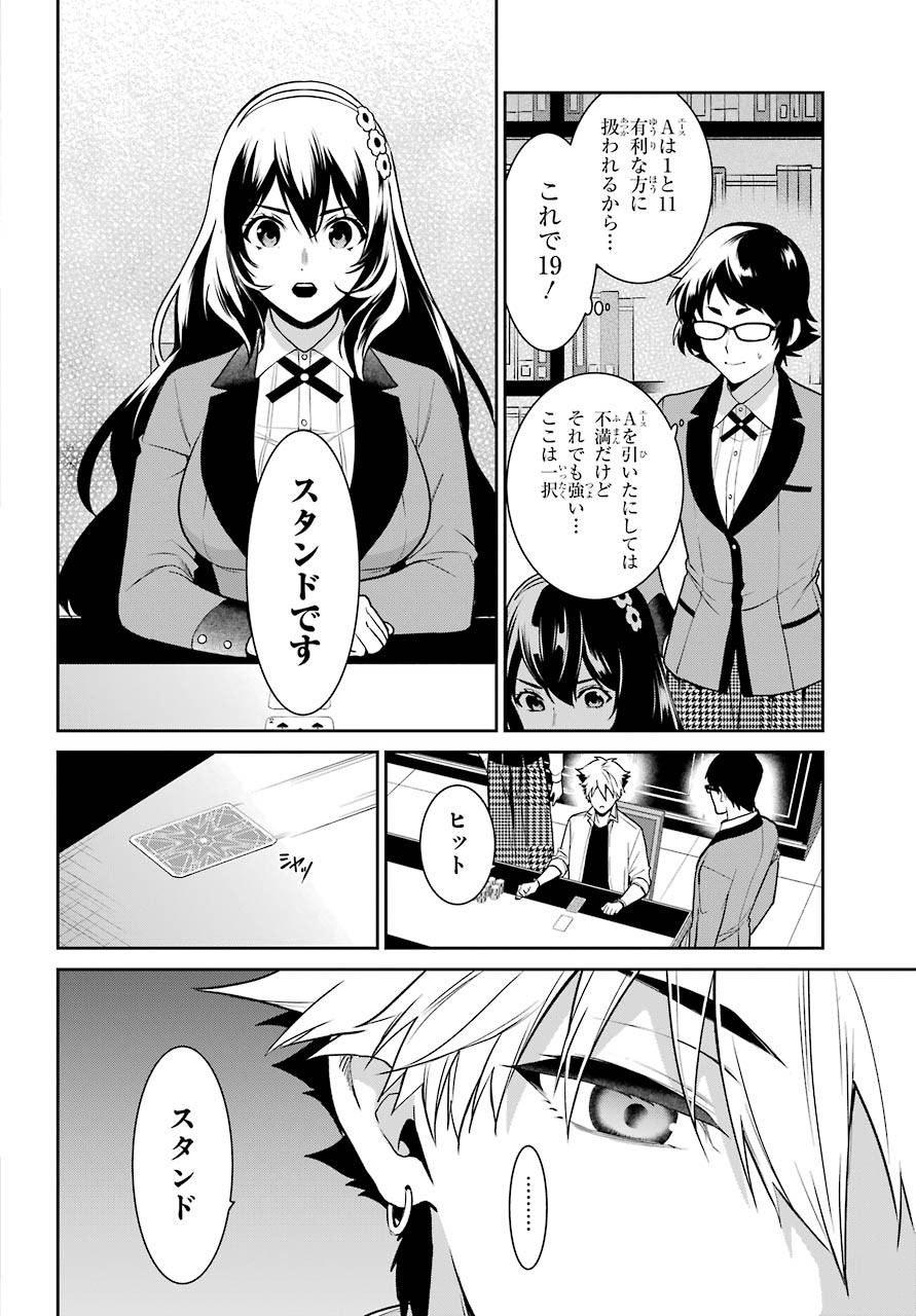 Kakegurui Twin Chapter 65 page 13 - nihonkuni.com