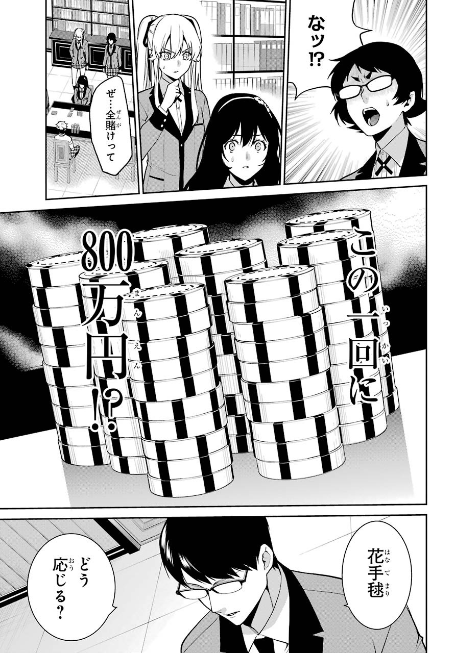 Kakegurui Twin Chapter 65 page 18 - nihonkuni.com