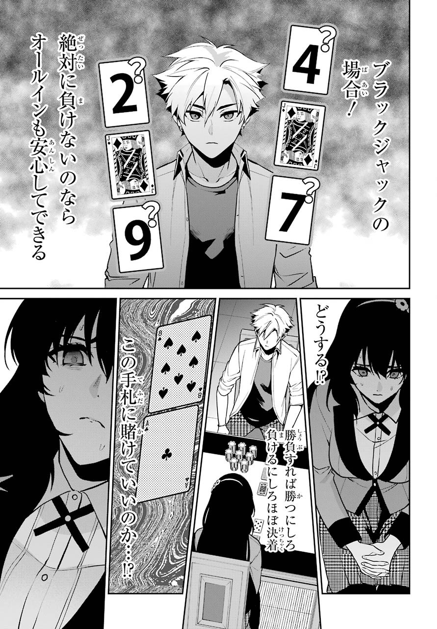 Kakegurui Twin Chapter 65 page 20 - nihonkuni.com