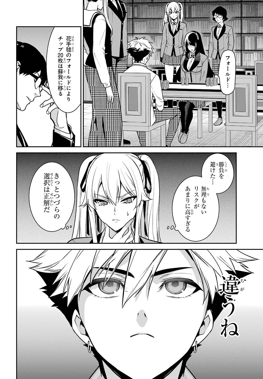 Kakegurui Twin Chapter 65 page 21 - nihonkuni.com