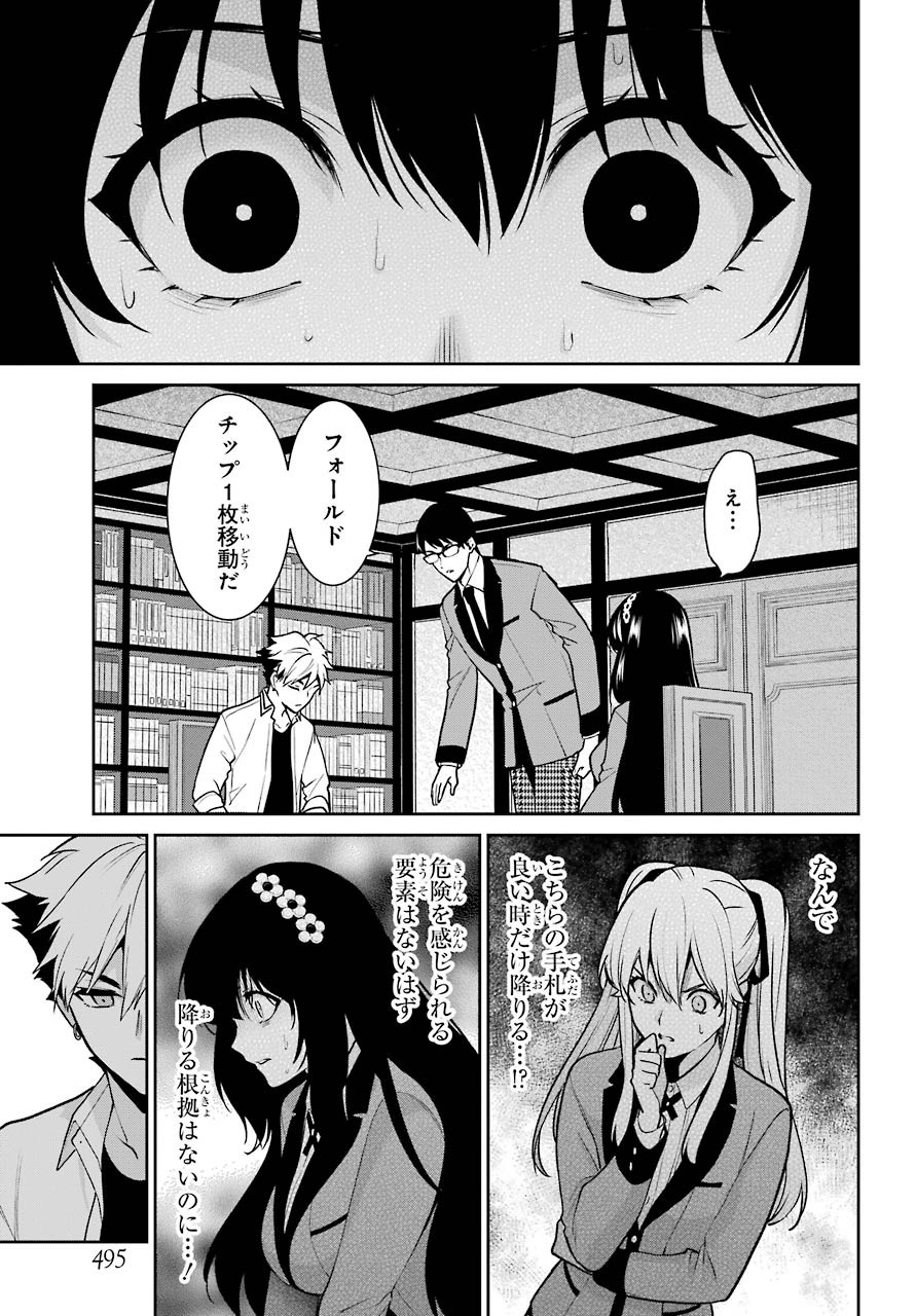 Kakegurui Twin Chapter 65 page 26 - nihonkuni.com