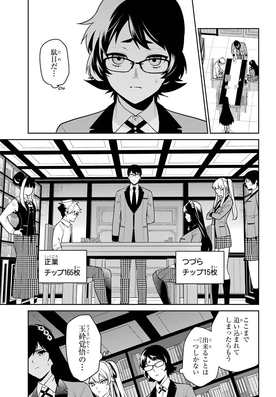 Kakegurui Twin Chapter 65 page 28 - nihonkuni.com