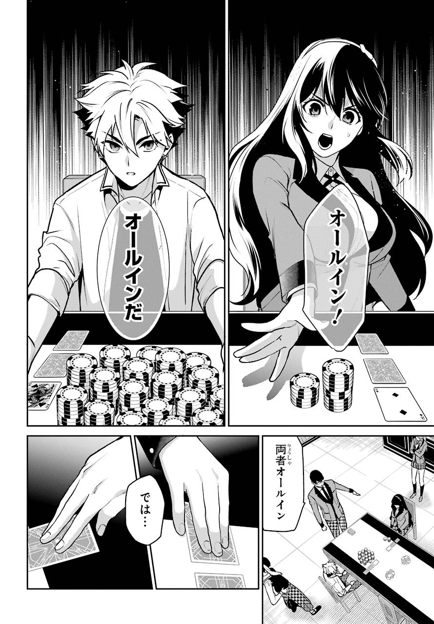 Kakegurui Twin Chapter 65 page 29 - nihonkuni.com