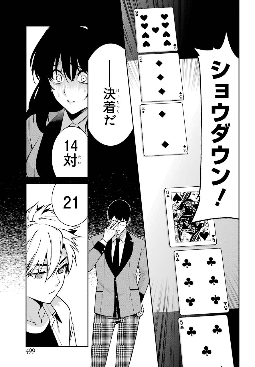 Kakegurui Twin Chapter 65 page 30 - nihonkuni.com