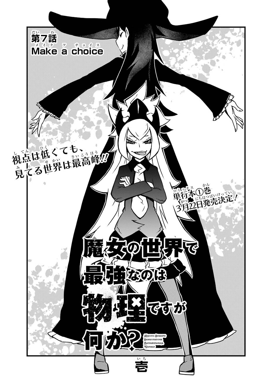 Majo no Sekai de Saikyou na no wa Butsuri Desu ga Nani ka? Chap 7 - Pic 3