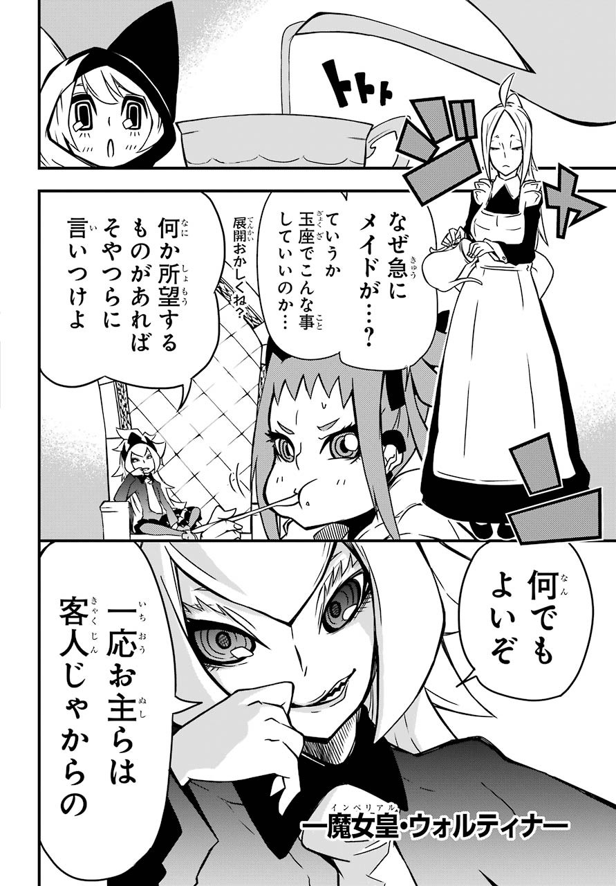 Majo no Sekai de Saikyou na no wa Butsuri Desu ga Nani ka? Chap 7 - Pic 4