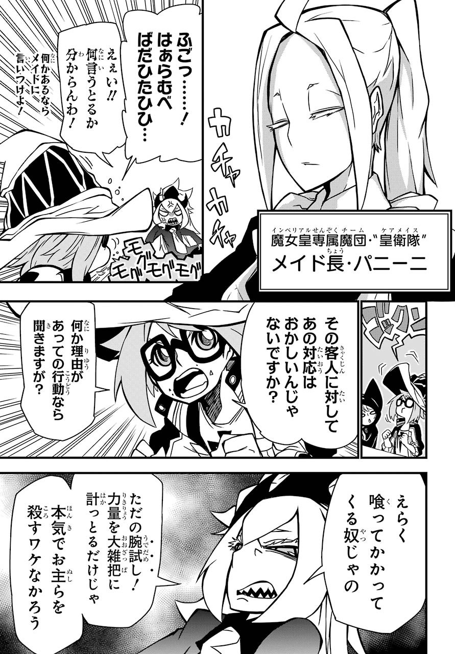 Majo no Sekai de Saikyou na no wa Butsuri Desu ga Nani ka? Chap 7 - Pic 5
