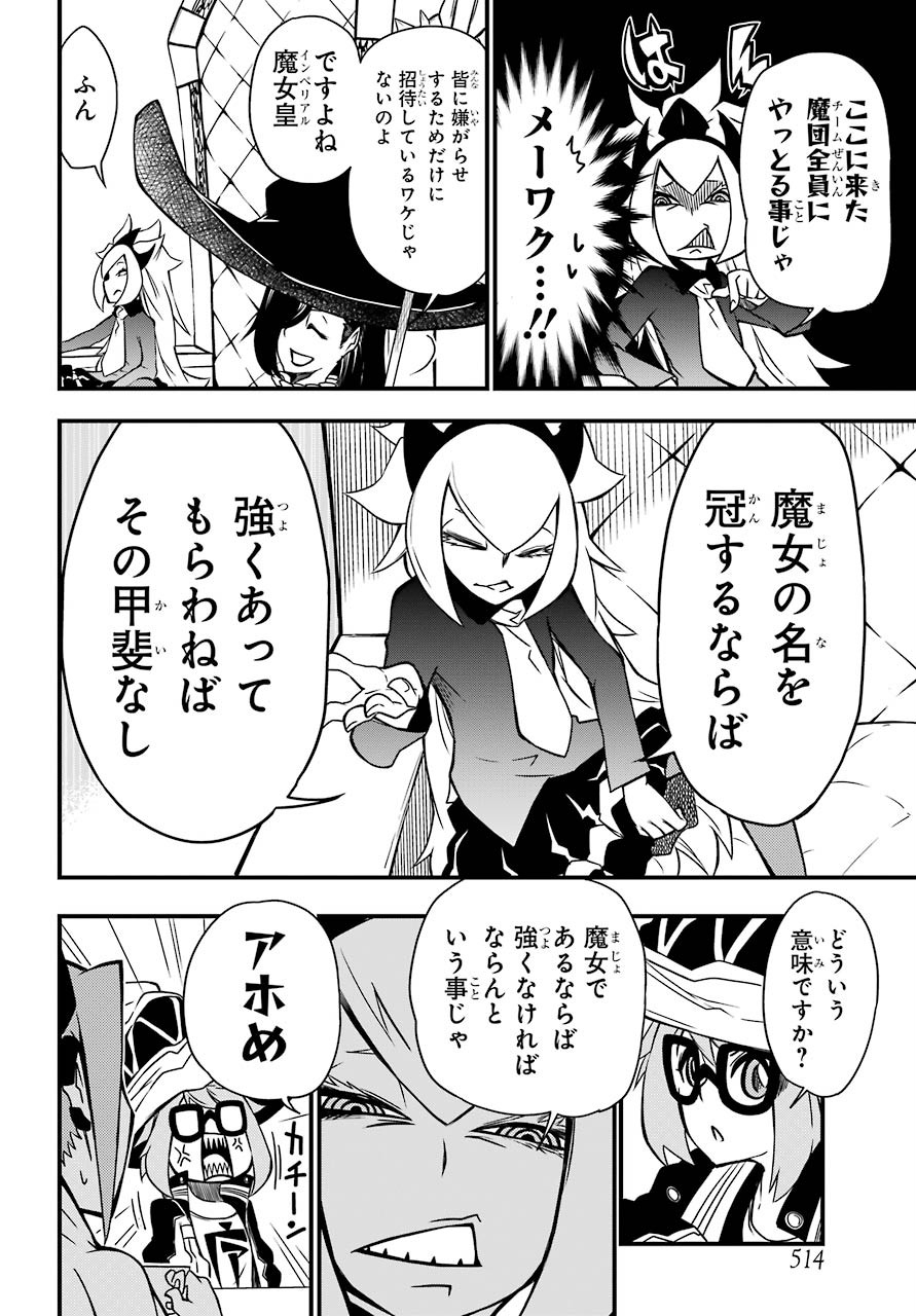 Majo no Sekai de Saikyou na no wa Butsuri Desu ga Nani ka? Chap 7 - Pic 6