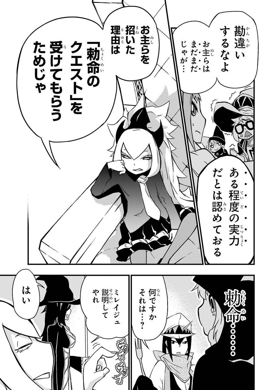 Majo no Sekai de Saikyou na no wa Butsuri Desu ga Nani ka? Chap 7 - Pic 7