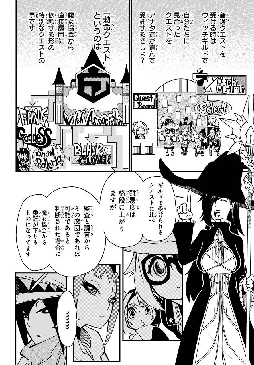 Majo no Sekai de Saikyou na no wa Butsuri Desu ga Nani ka? Chap 7 - Pic 8