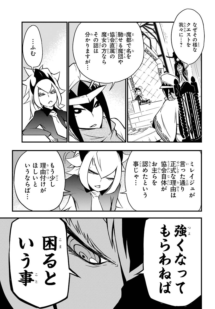 Majo no Sekai de Saikyou na no wa Butsuri Desu ga Nani ka? Chap 7 - Pic 9