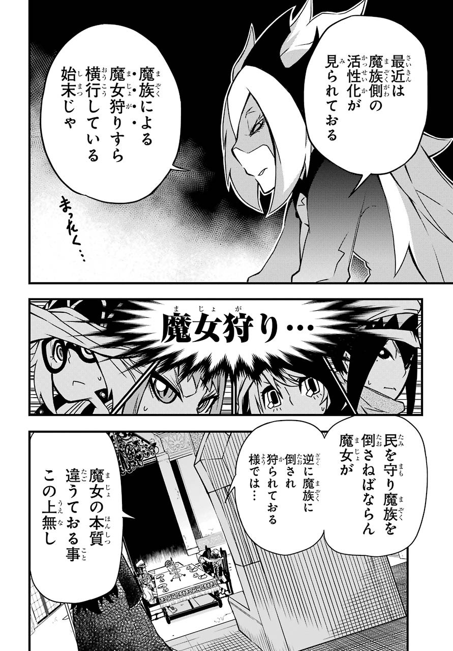 Majo no Sekai de Saikyou na no wa Butsuri Desu ga Nani ka? Chap 7 - Pic 10