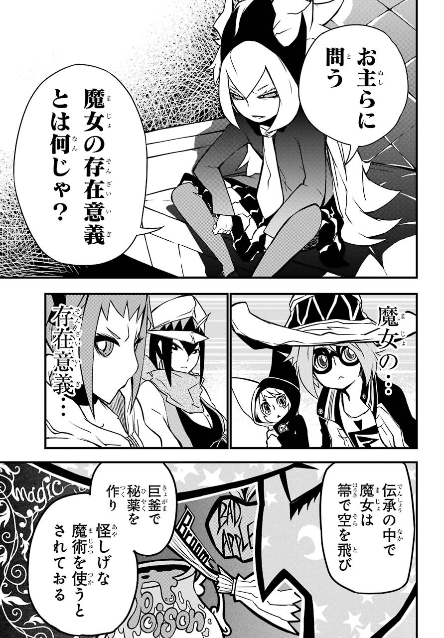 Majo no Sekai de Saikyou na no wa Butsuri Desu ga Nani ka? Chap 7 - Pic 11