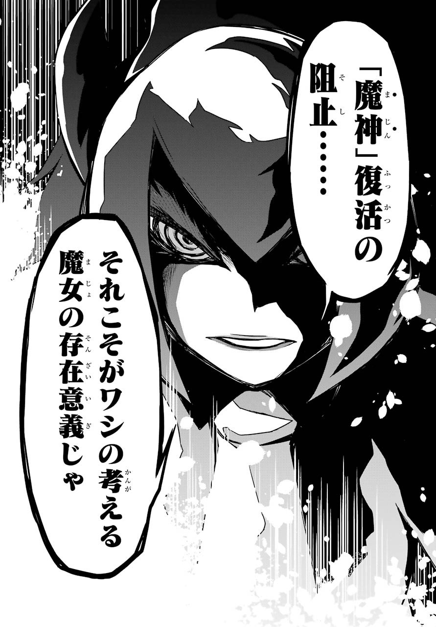 Majo no Sekai de Saikyou na no wa Butsuri Desu ga Nani ka? Chap 7 - Pic 13