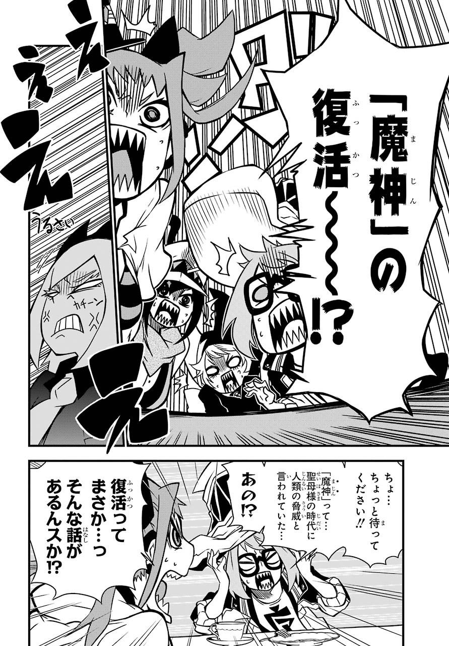 Majo no Sekai de Saikyou na no wa Butsuri Desu ga Nani ka? Chap 7 - Pic 14