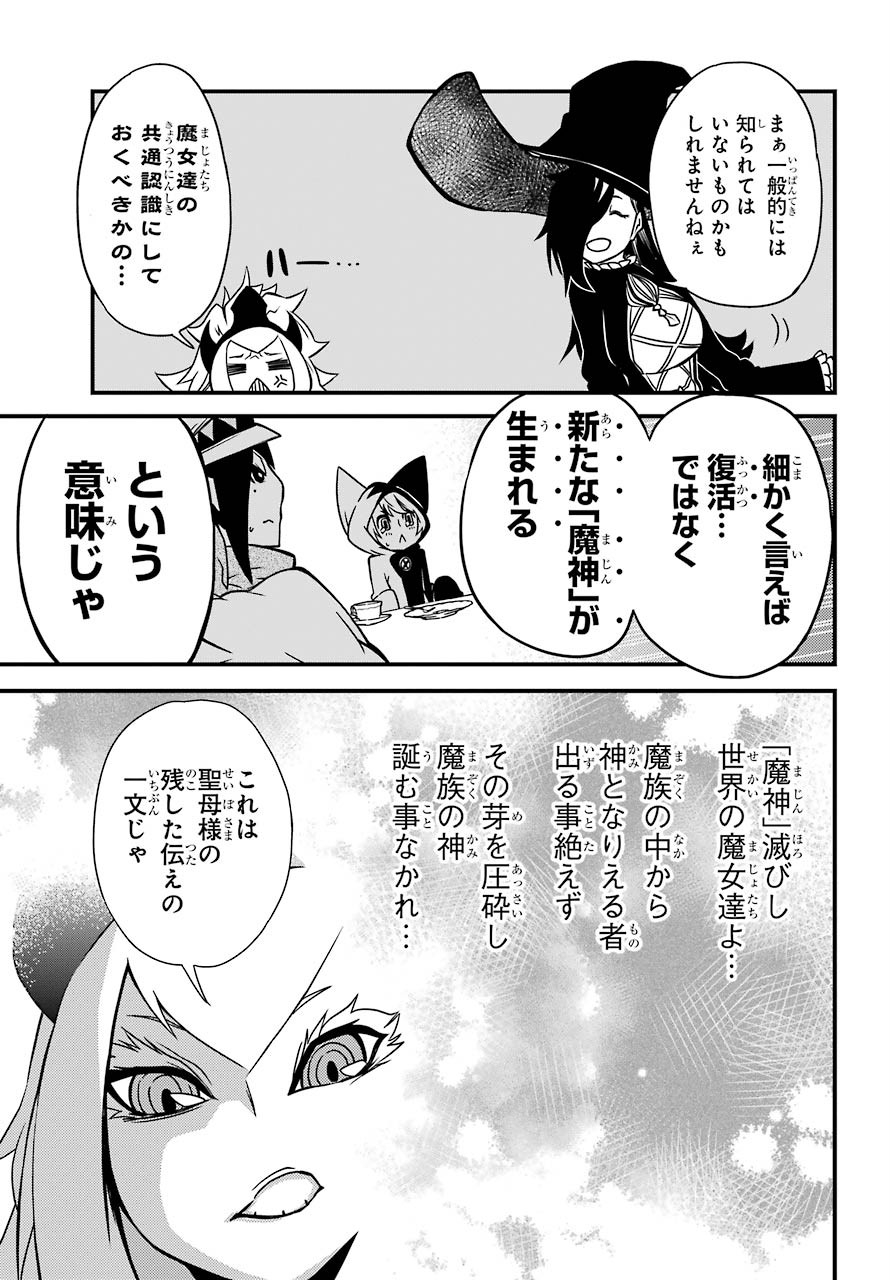 Majo no Sekai de Saikyou na no wa Butsuri Desu ga Nani ka? Chap 7 - Pic 15