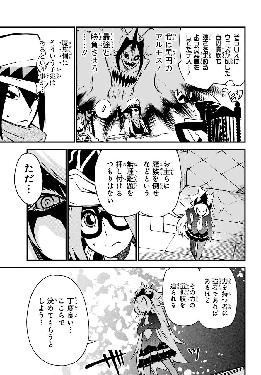 Majo no Sekai de Saikyou na no wa Butsuri Desu ga Nani ka? Chap 7 - Pic 17