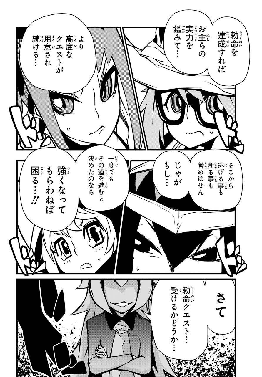 Majo no Sekai de Saikyou na no wa Butsuri Desu ga Nani ka? Chap 7 - Pic 18