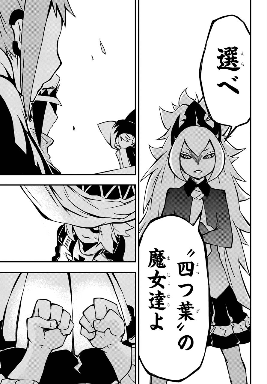 Majo no Sekai de Saikyou na no wa Butsuri Desu ga Nani ka? Chap 7 - Pic 19