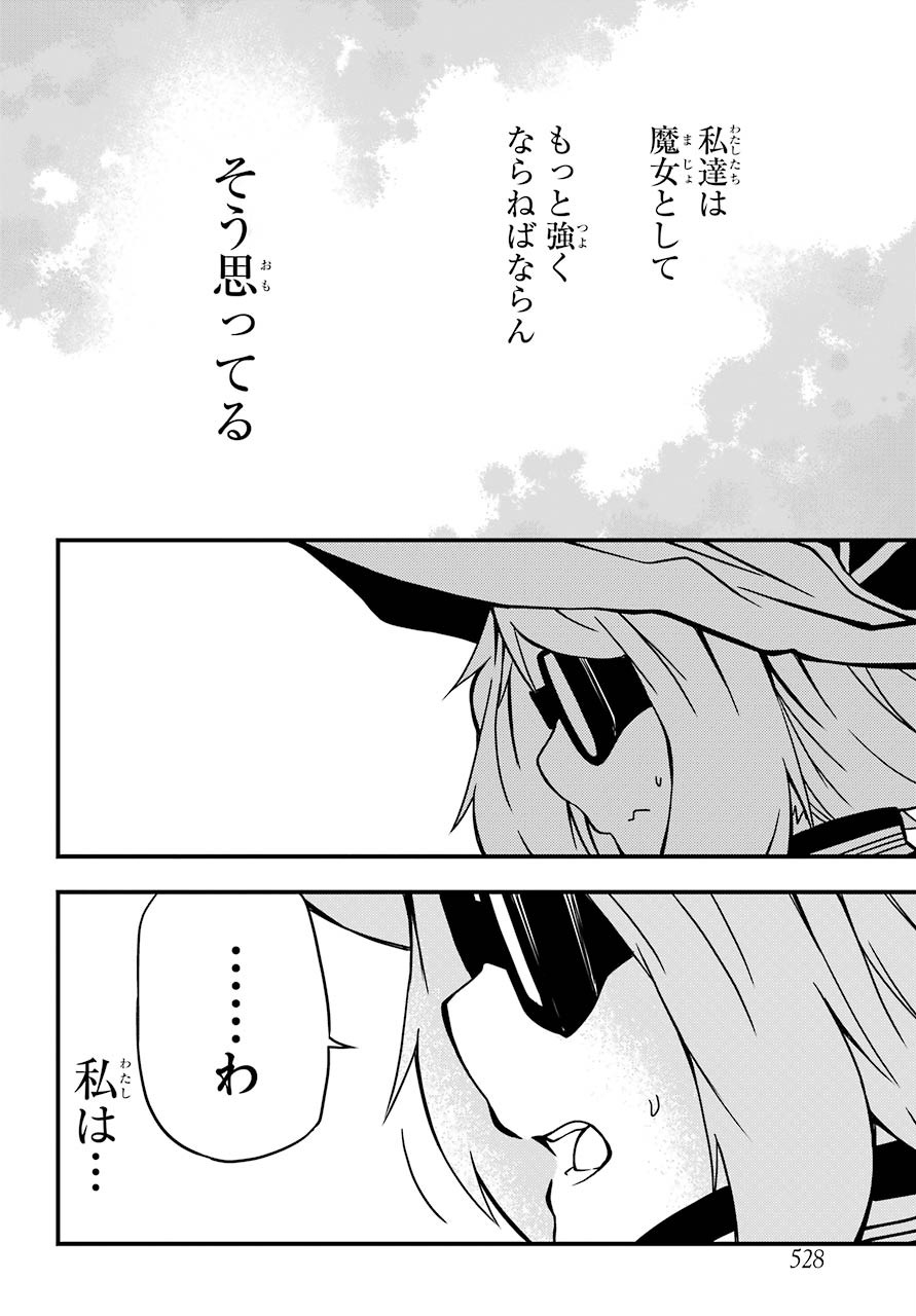 Majo no Sekai de Saikyou na no wa Butsuri Desu ga Nani ka? Chap 7 - Pic 20