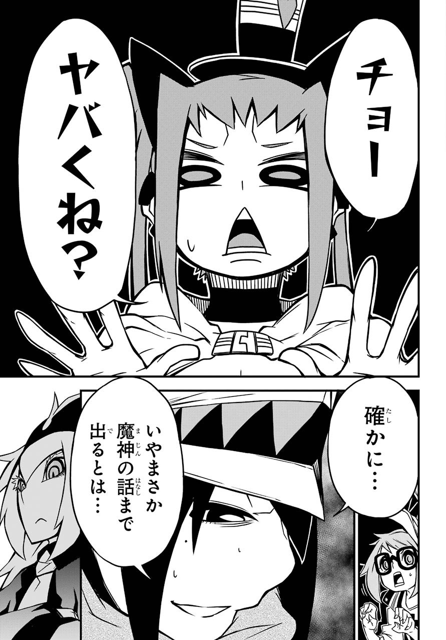 Majo no Sekai de Saikyou na no wa Butsuri Desu ga Nani ka? Chap 7 - Pic 21