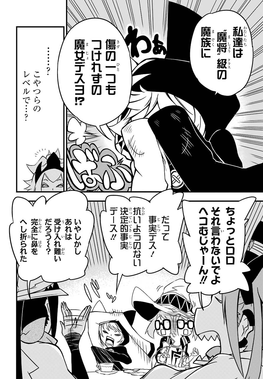 Majo no Sekai de Saikyou na no wa Butsuri Desu ga Nani ka? Chap 7 - Pic 22