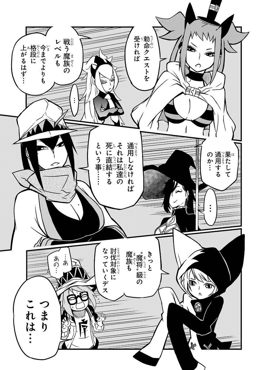 Majo no Sekai de Saikyou na no wa Butsuri Desu ga Nani ka? Chap 7 - Pic 23