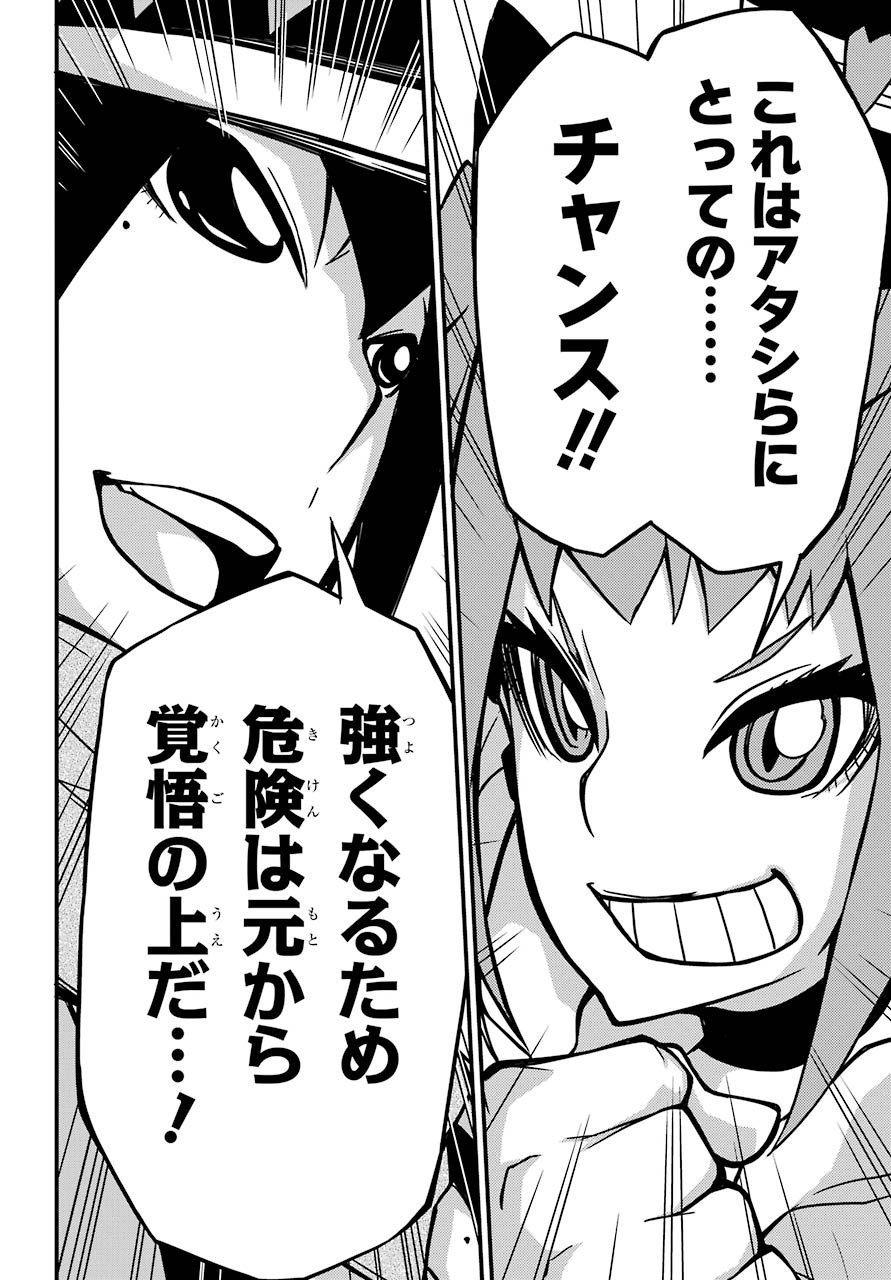 Majo no Sekai de Saikyou na no wa Butsuri Desu ga Nani ka? Chap 7 - Pic 24
