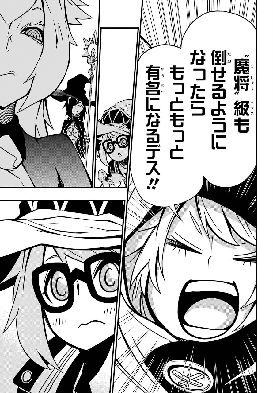 Majo no Sekai de Saikyou na no wa Butsuri Desu ga Nani ka? Chap 7 - Pic 25