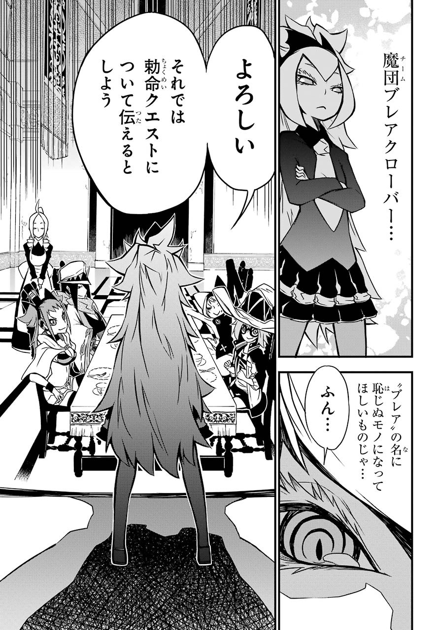 Majo no Sekai de Saikyou na no wa Butsuri Desu ga Nani ka? Chap 7 - Pic 27