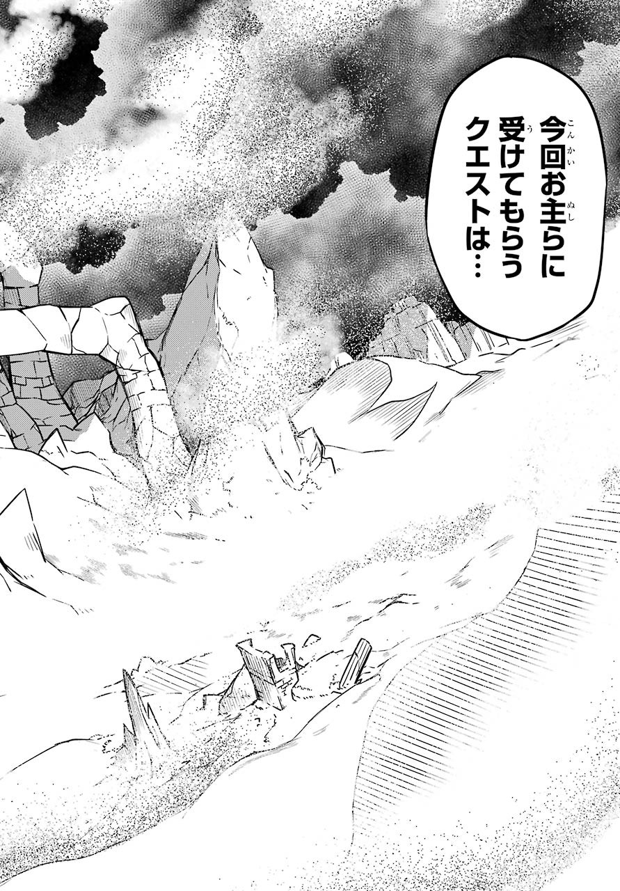 Majo no Sekai de Saikyou na no wa Butsuri Desu ga Nani ka? Chap 7 - Pic 28