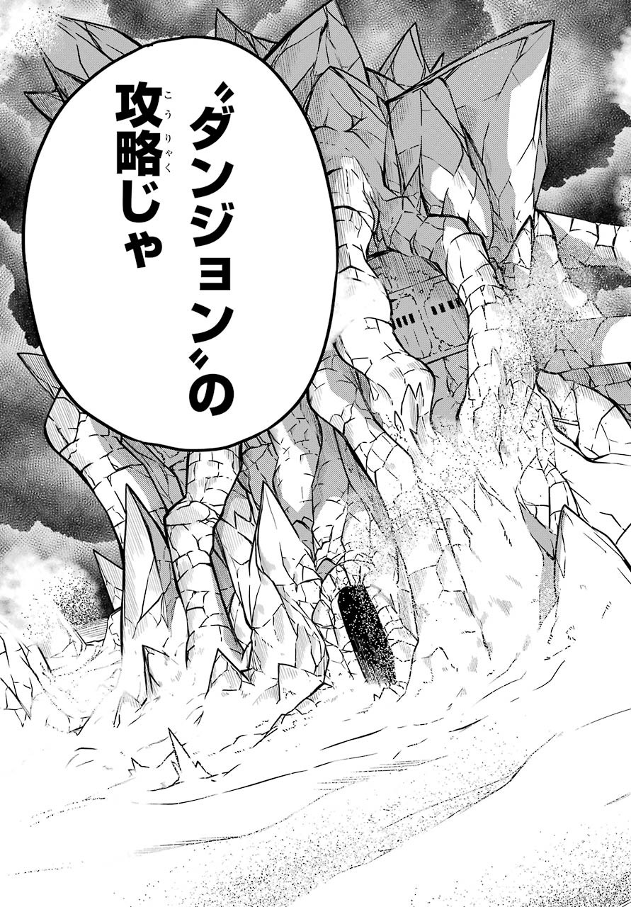 Majo no Sekai de Saikyou na no wa Butsuri Desu ga Nani ka? Chap 7 - Pic 29