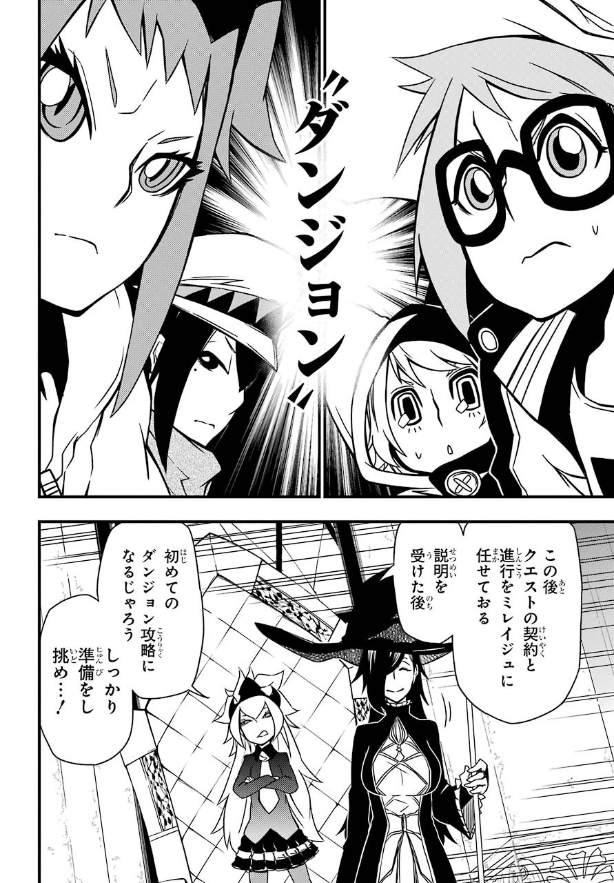 Majo no Sekai de Saikyou na no wa Butsuri Desu ga Nani ka? Chap 7 - Pic 30