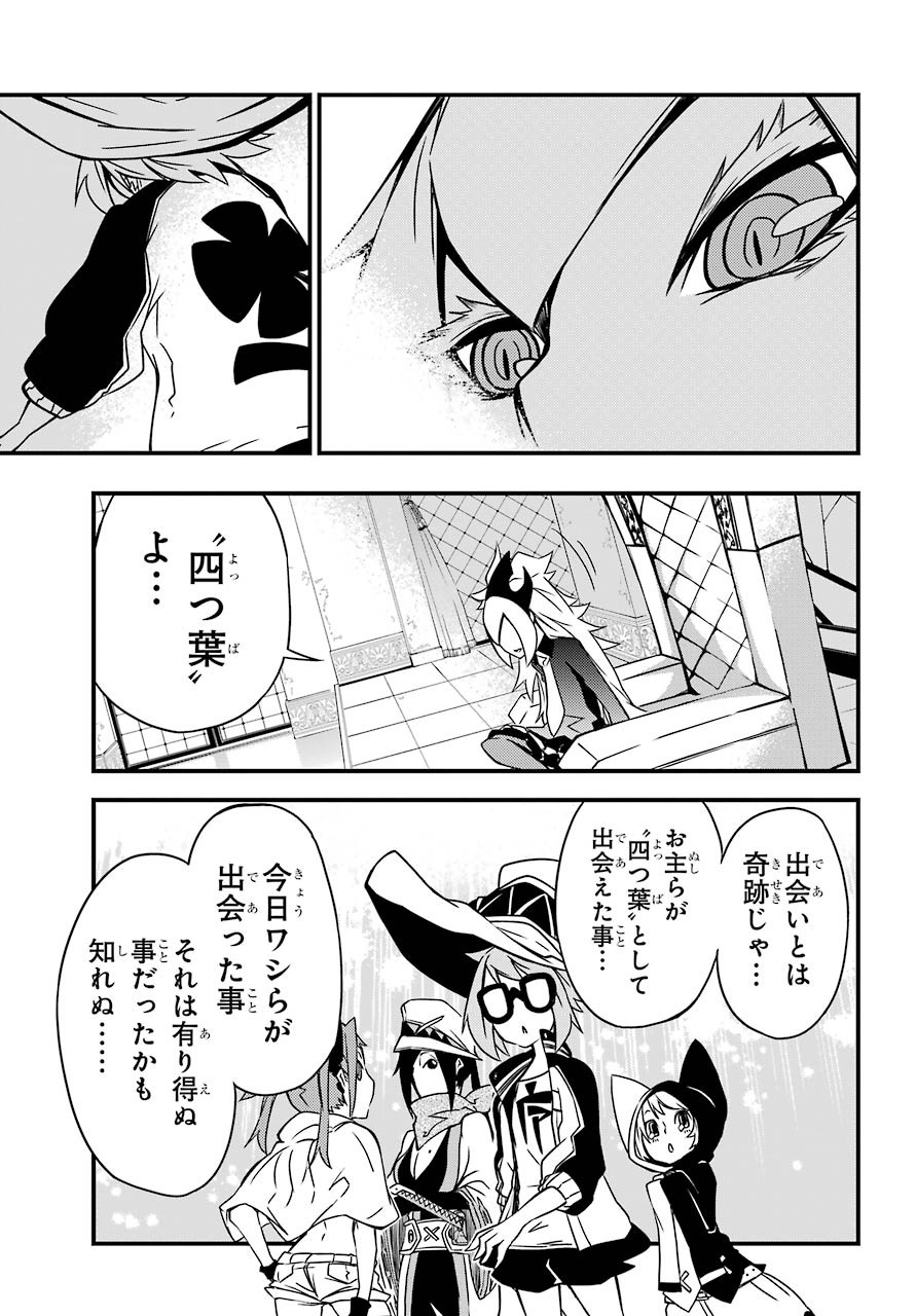 Majo no Sekai de Saikyou na no wa Butsuri Desu ga Nani ka? Chap 7 - Pic 31