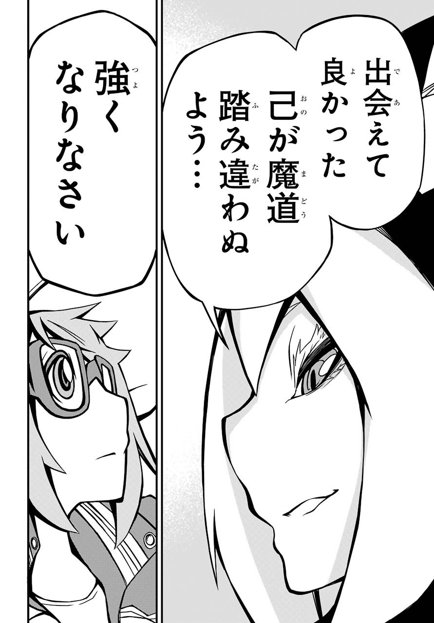 Majo no Sekai de Saikyou na no wa Butsuri Desu ga Nani ka? Chap 7 - Pic 32