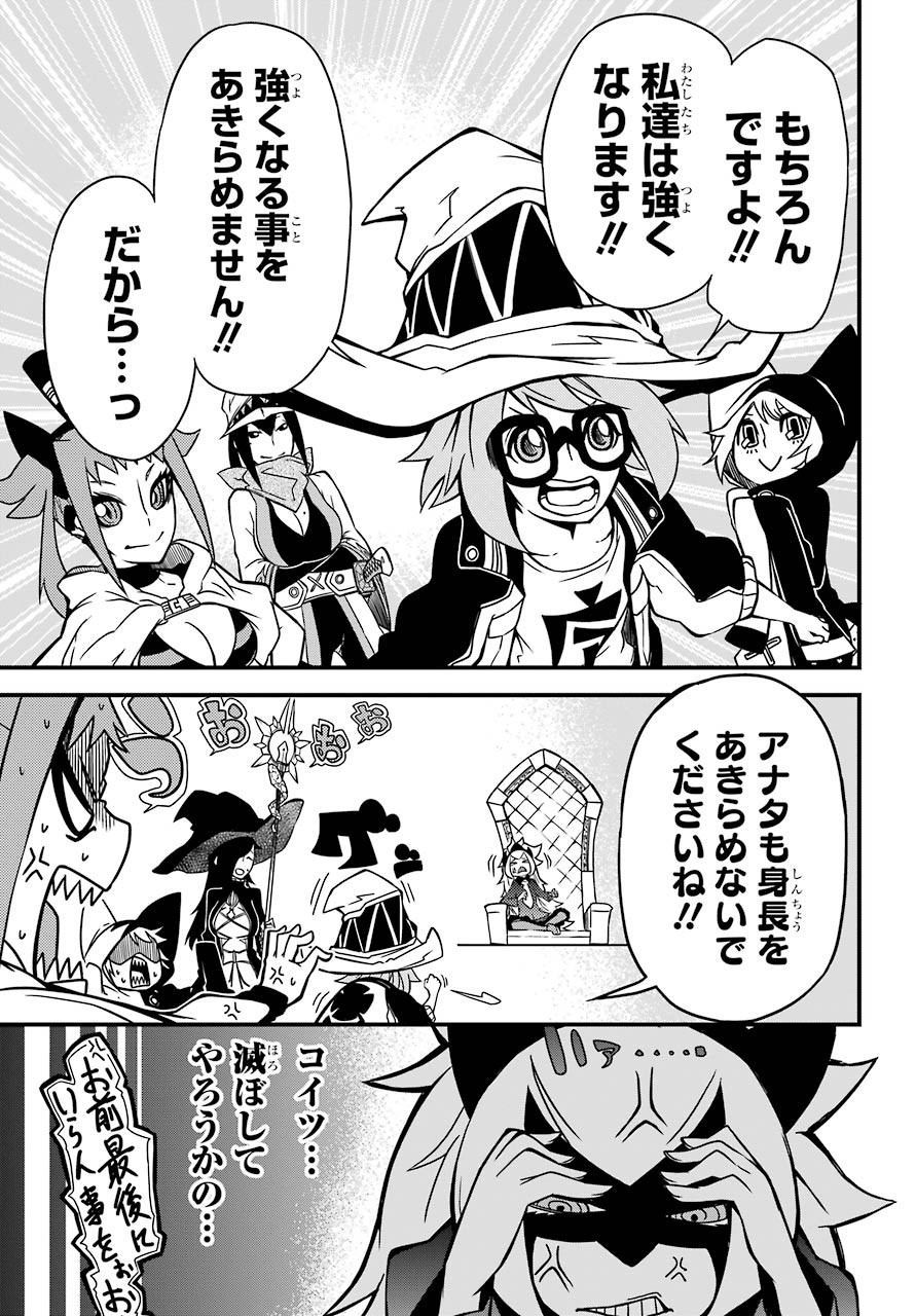 Majo no Sekai de Saikyou na no wa Butsuri Desu ga Nani ka? Chap 7 - Pic 33