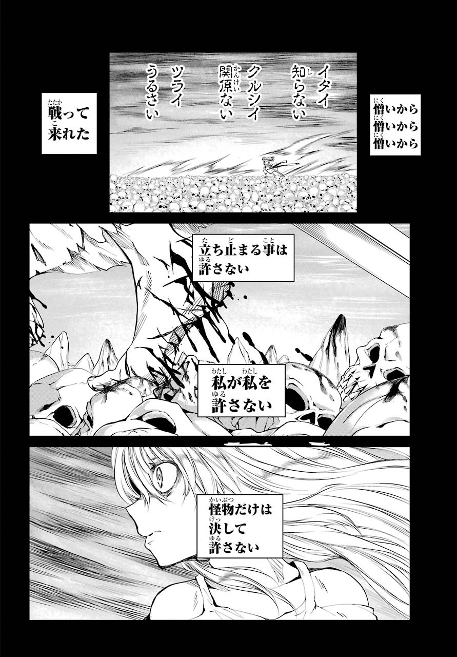 DUNGEON NI DEAI O MOTOMERU NO WA MACHIGATTE IRU DAROU KA GAIDEN - SWORD ORATORIA - RAW Chap 81 - Pic 2